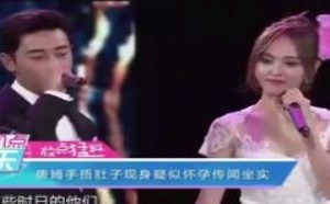 唐嫣疑似怀孕手捂肚子现身传闻坐实 全娱乐早扒点170509