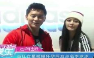 洁与刁磊互动亲密疑似恋情曝光 全娱乐早扒点170512