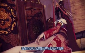 离间姬如雪蛊惑14 画江湖之不良人