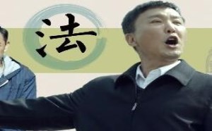 正能量电视剧人民的名义被恶搞笑死人啦 吟笑派11